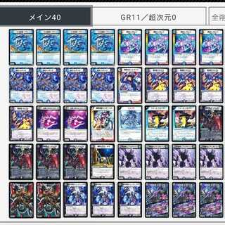 オカルトアンダケイン　【フォールクロウラー有】