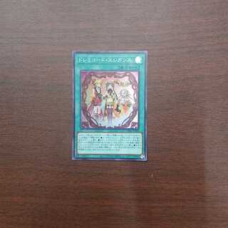 Yu-Gi-Oh Solfachord Elegance SR