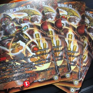 “必駆”蛮触礼亞