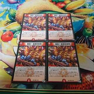 爆殺！！覇悪怒楽苦 ハードラック