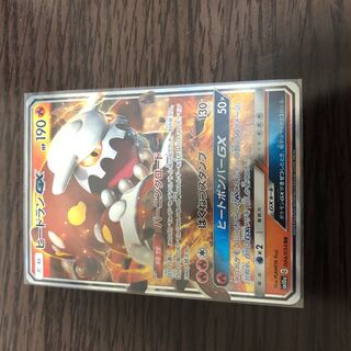 ヒードランGX RR 1枚