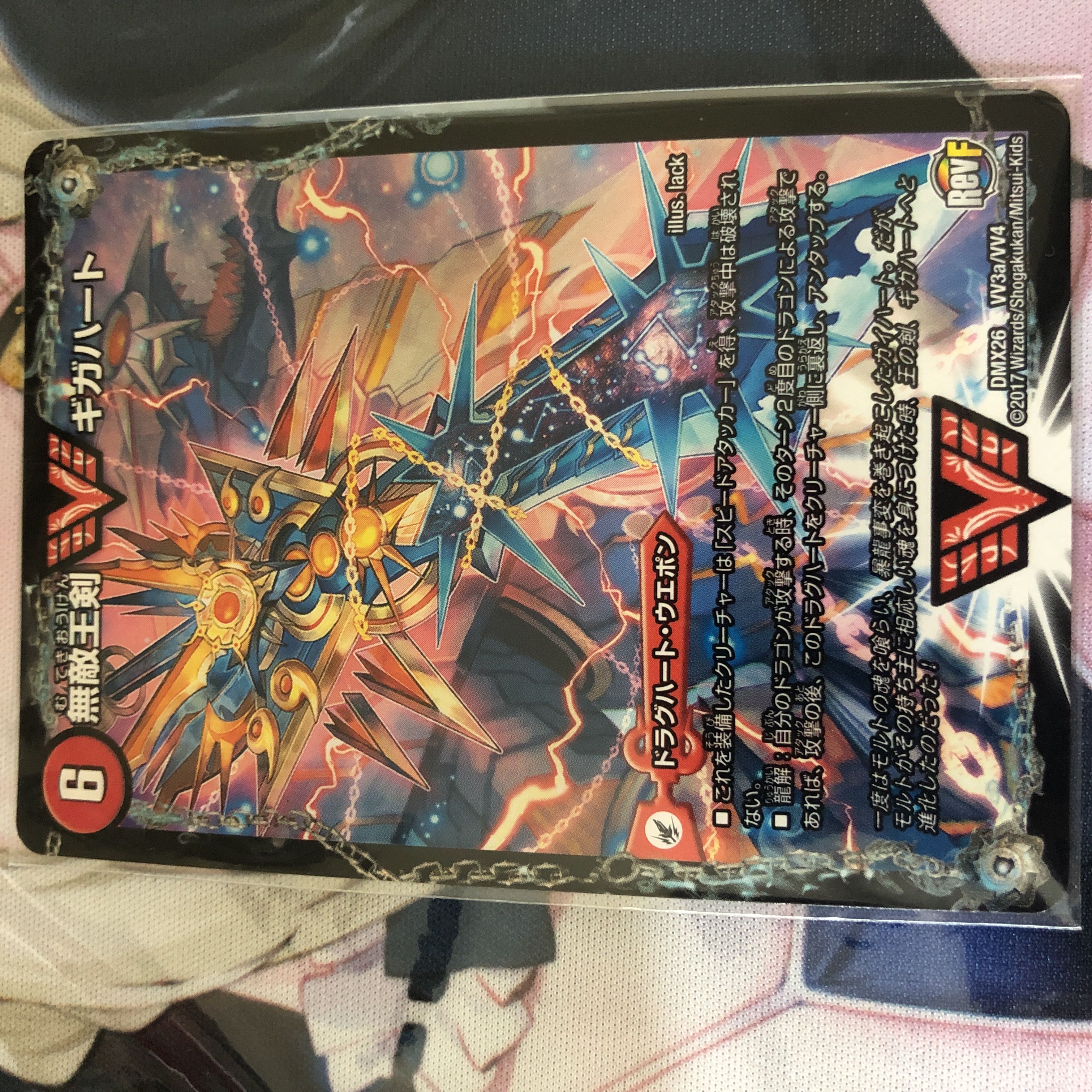 Invincible King Sword Giga Heart｜Strongest Hot Blooded Au Ginga