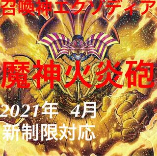 遊戯王　召喚神エクゾディア　デッキ　封印されし