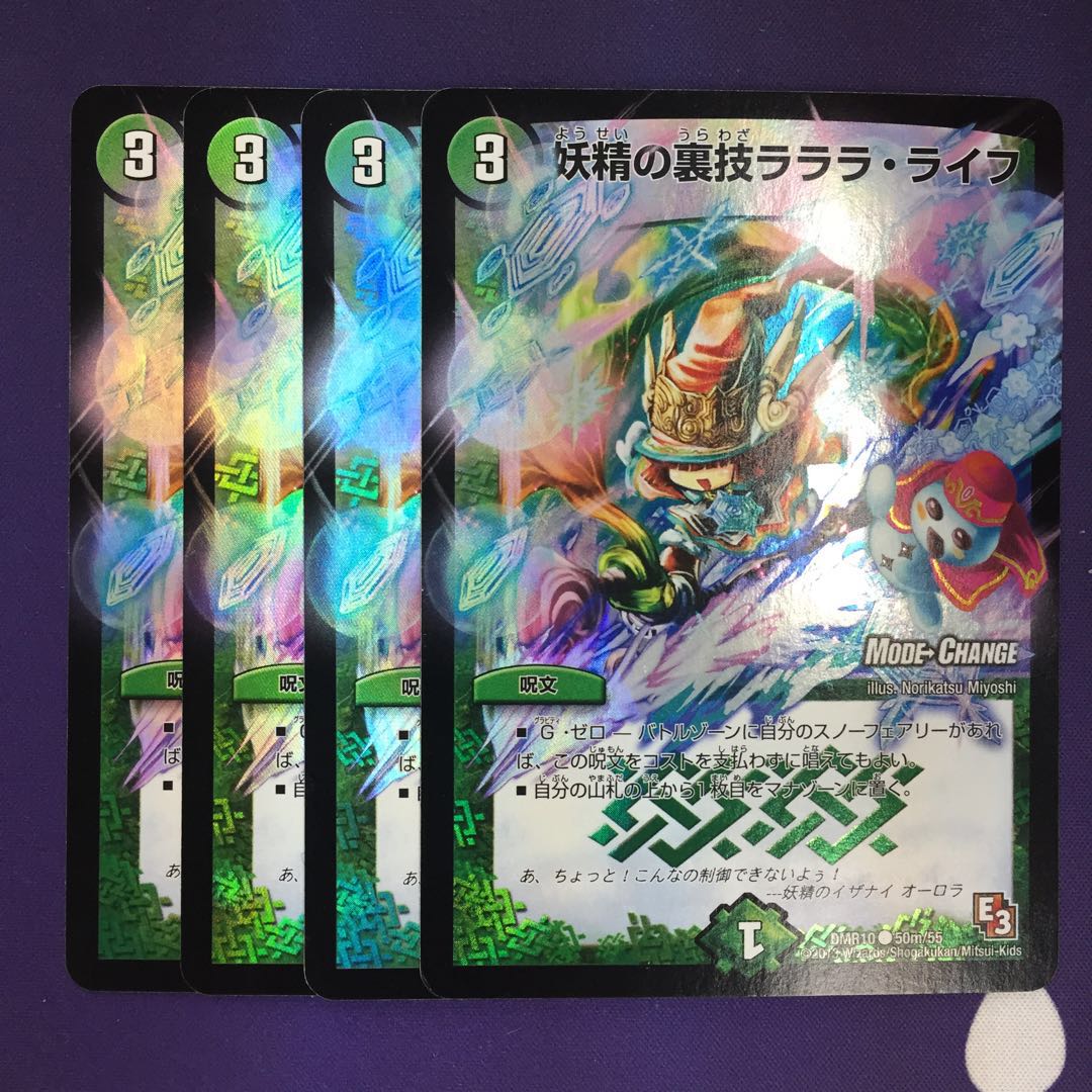 妖精の裏技ラララ・ライフ(MODE CHANGE) C-foil 4枚