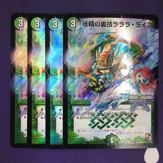 妖精の裏技ラララ・ライフ(MODE CHANGE) C-foil 4枚