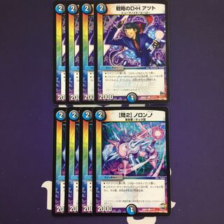 戦略のD・H アツト 【問2】ノロンアップ セット