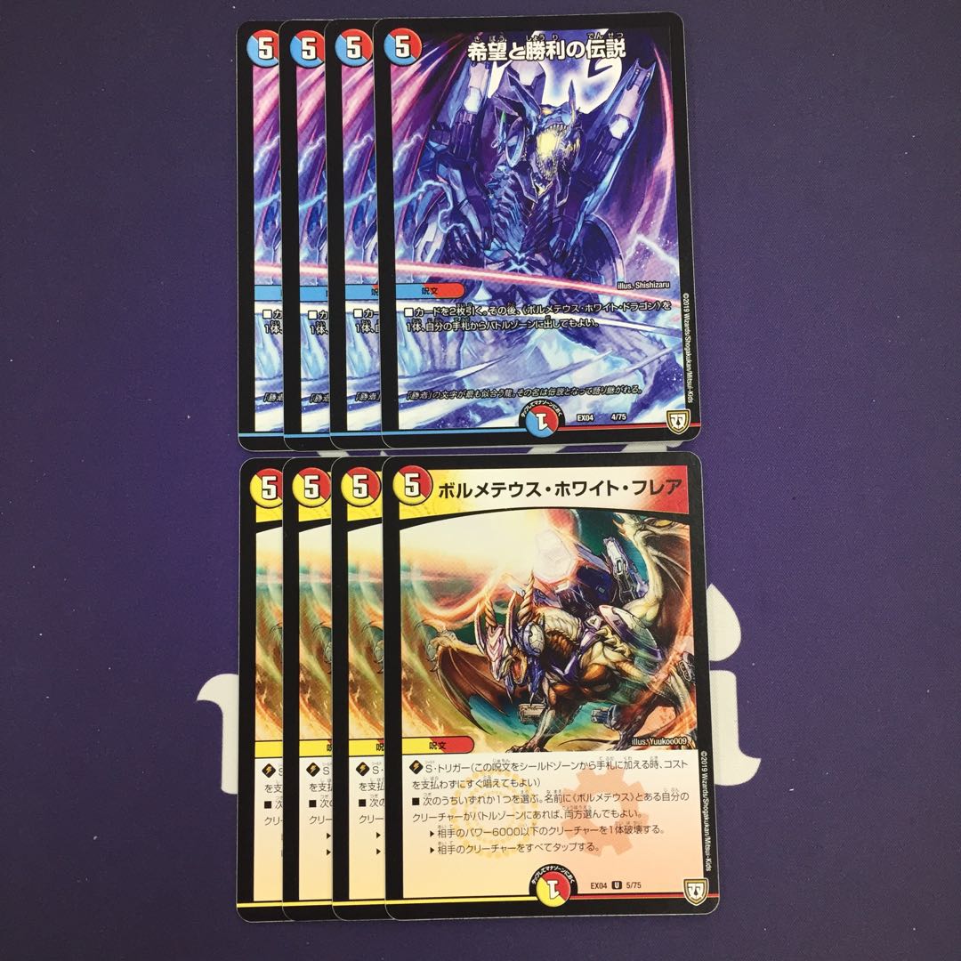 希望と勝利の伝説 ボルメテウス・ホワイト・フレア セット