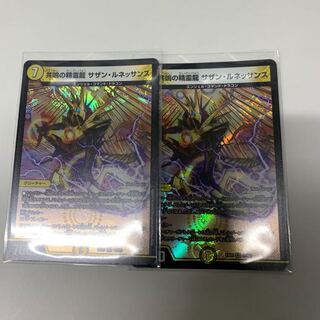 共鳴の精霊龍サザンルネッサンス2枚セット