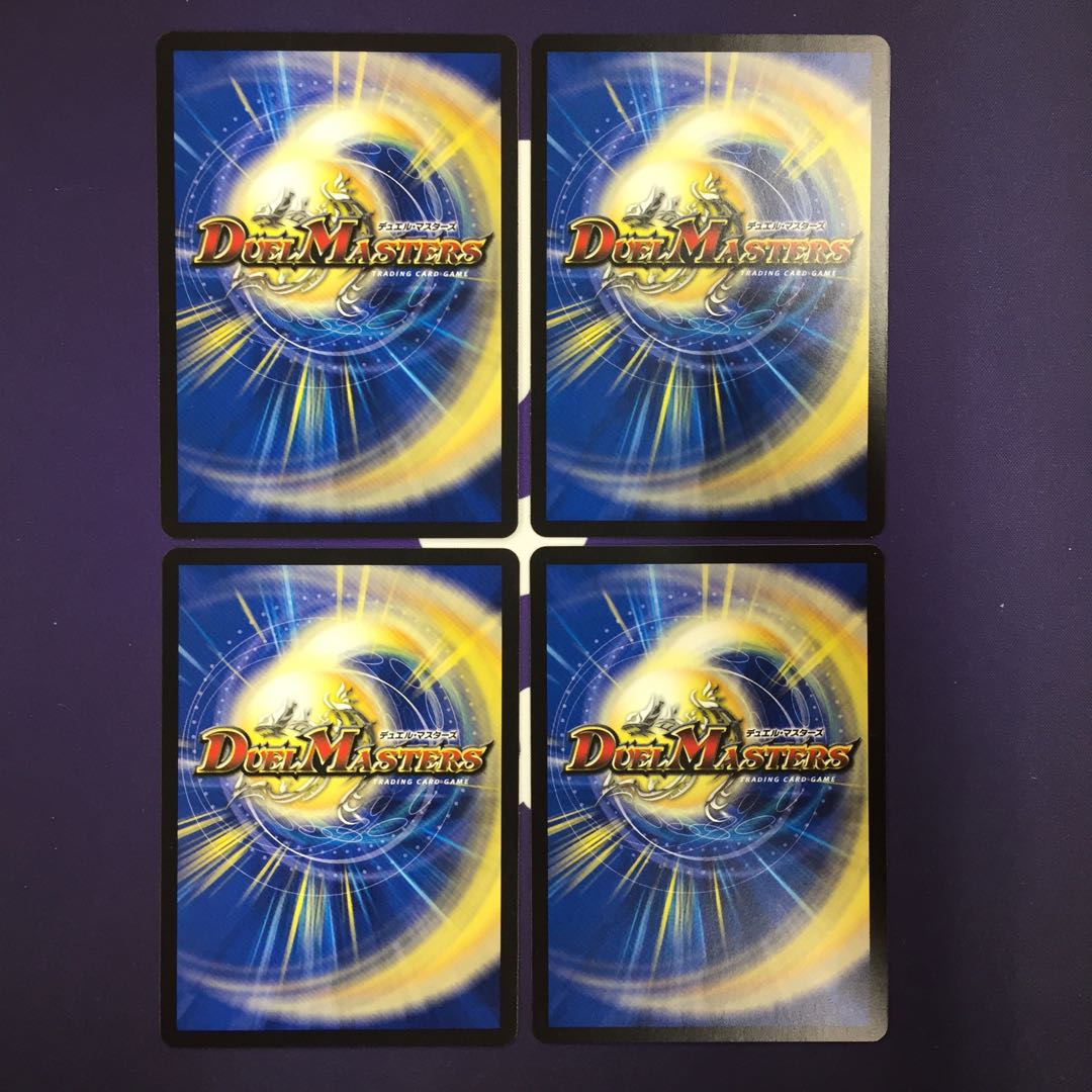 メガ・メイキング・ドラゴン 4枚