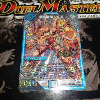 Forbidden Institution VV-8 SE Gold Secret