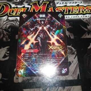 禁断 -封印されしX-｜伝説の禁断 ドキンダムX　初期