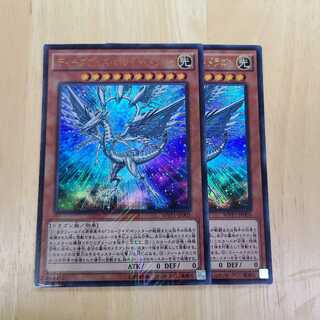 ディープアイズ・ホワイト・ドラゴン KC ウルトラレア