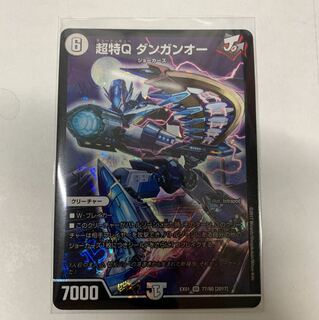 超特Qダンガンオー 1枚