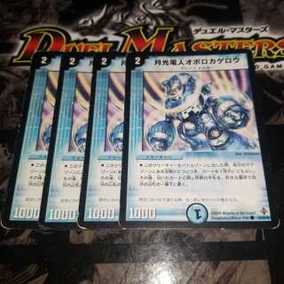 月光電人オボロカゲロウ