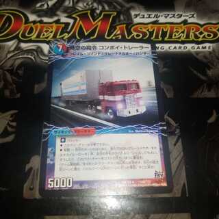 時空の司令 コンボイ・トレーラー｜司令官の覚醒者 コンボイ