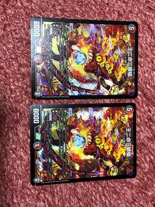 一王二命三眼槍 2枚