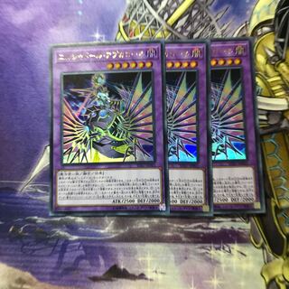 エルシャドール・アプカローネ ウルトラレア　3枚