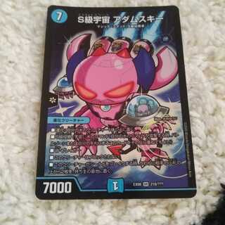 S級宇宙 アダムスキー SR