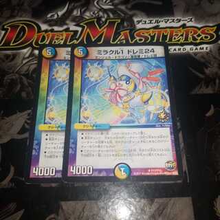 ミラクル1 ドレミ24 プロモ