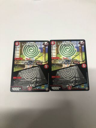 ムシ無視のんのん｜灰になるほどヒート2枚セット