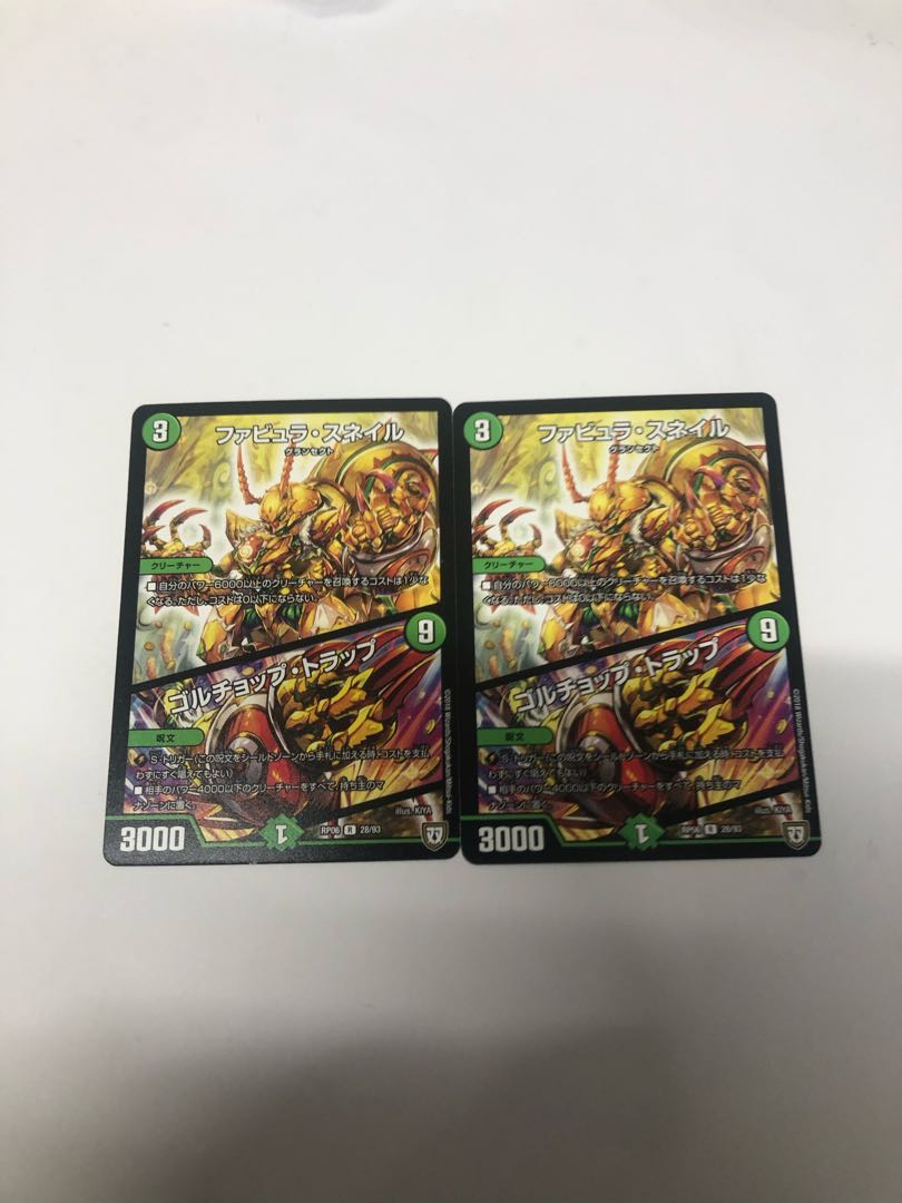 ファビュラ・スネイル|ゴルチョップ・トラップ2枚セット