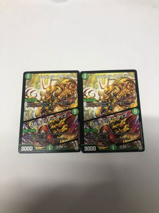 ファビュラ・スネイル｜ゴルチョップ・トラップ2枚セット