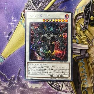 天威の龍鬼神 シークレットレア