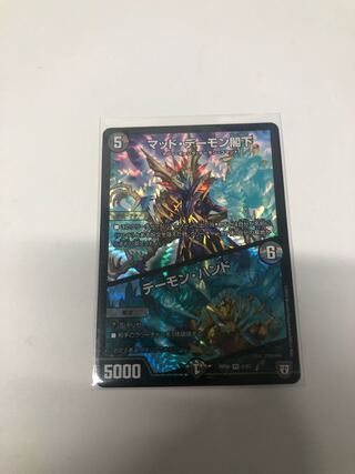 マッド・デーモン閣下｜デーモン・ハンド