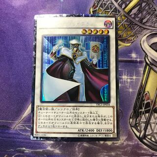 TG ハイパー・ライブラリアン コレクターズレア