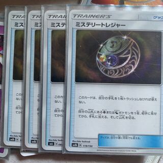 ミステリートレジャー4枚