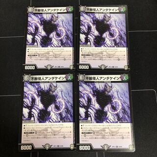 不敵怪人アンダケイン×4