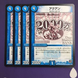 アクアン 4枚 BBP