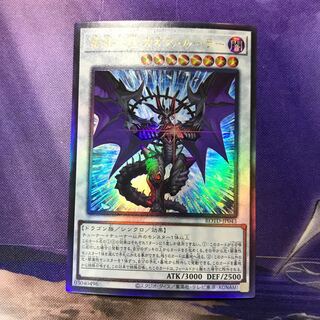 混沌魔龍 カオス・ルーラー アルティメットレア