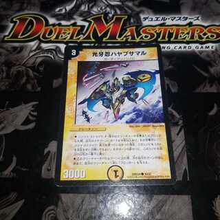 光牙忍ハヤブサマル