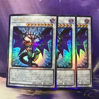 混沌魔龍 カオス・ルーラー アルティメットレア　3枚