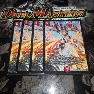 ジ・エンド・オブ・エックス