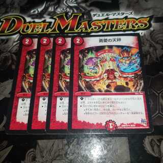 勇愛の天秤　初期