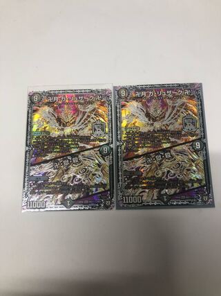 卍月 ガ・リュザーク 卍｜卍・獄・殺 SE2枚セット