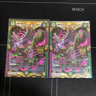 Kotaro様専用　大樹王ギガンディダノス×2