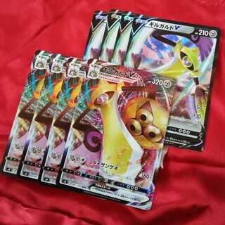 ギルガルドV、VMAX