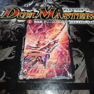 熱血剣 グリージーホーン｜熱血龍 リトルビッグホーン