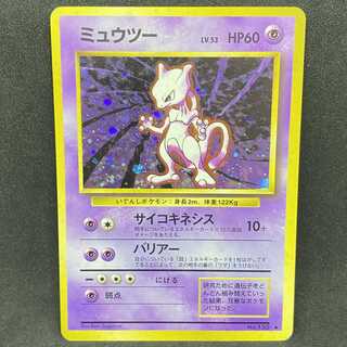 ポケモンカード 旧裏 ミュウツー」の激安通販 | magi