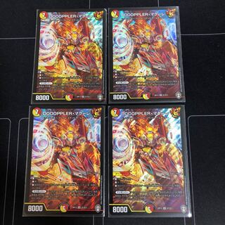 DOOOPPLER・マクーレ×4