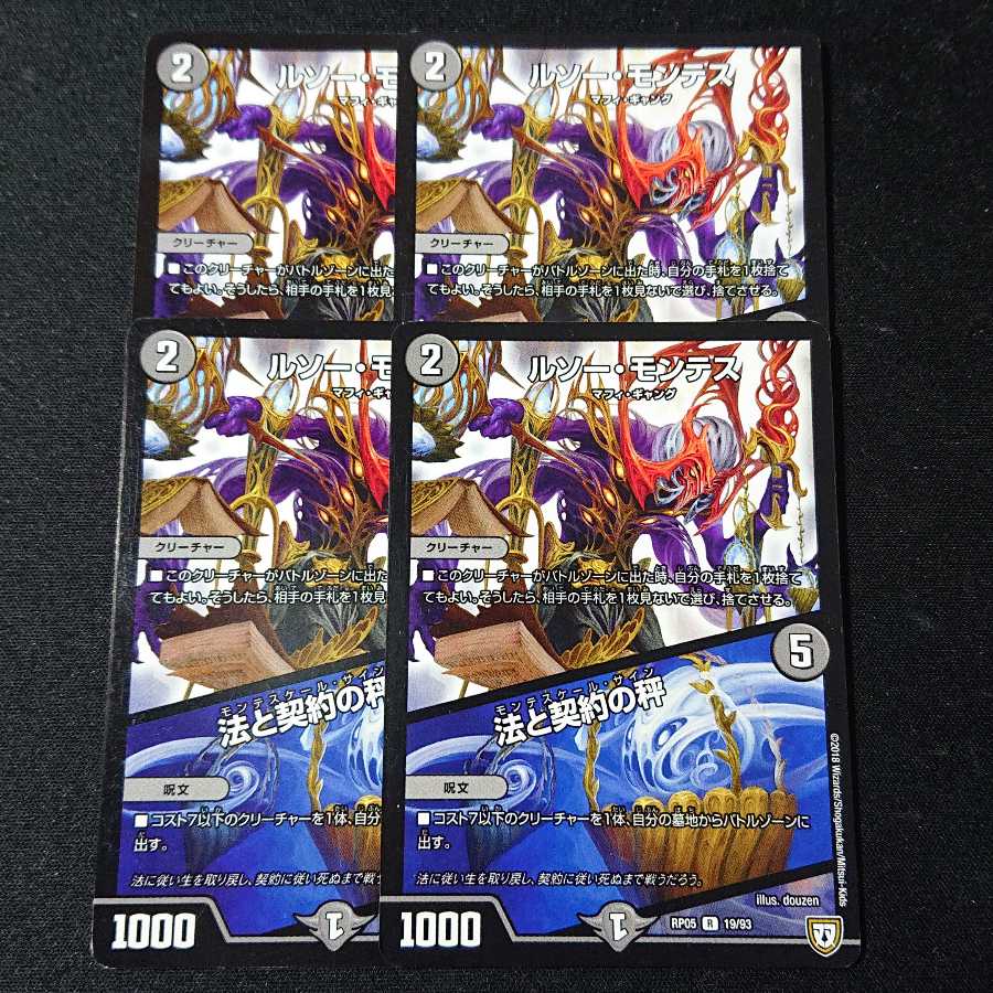 ルソー・モンテス|法と契約の秤