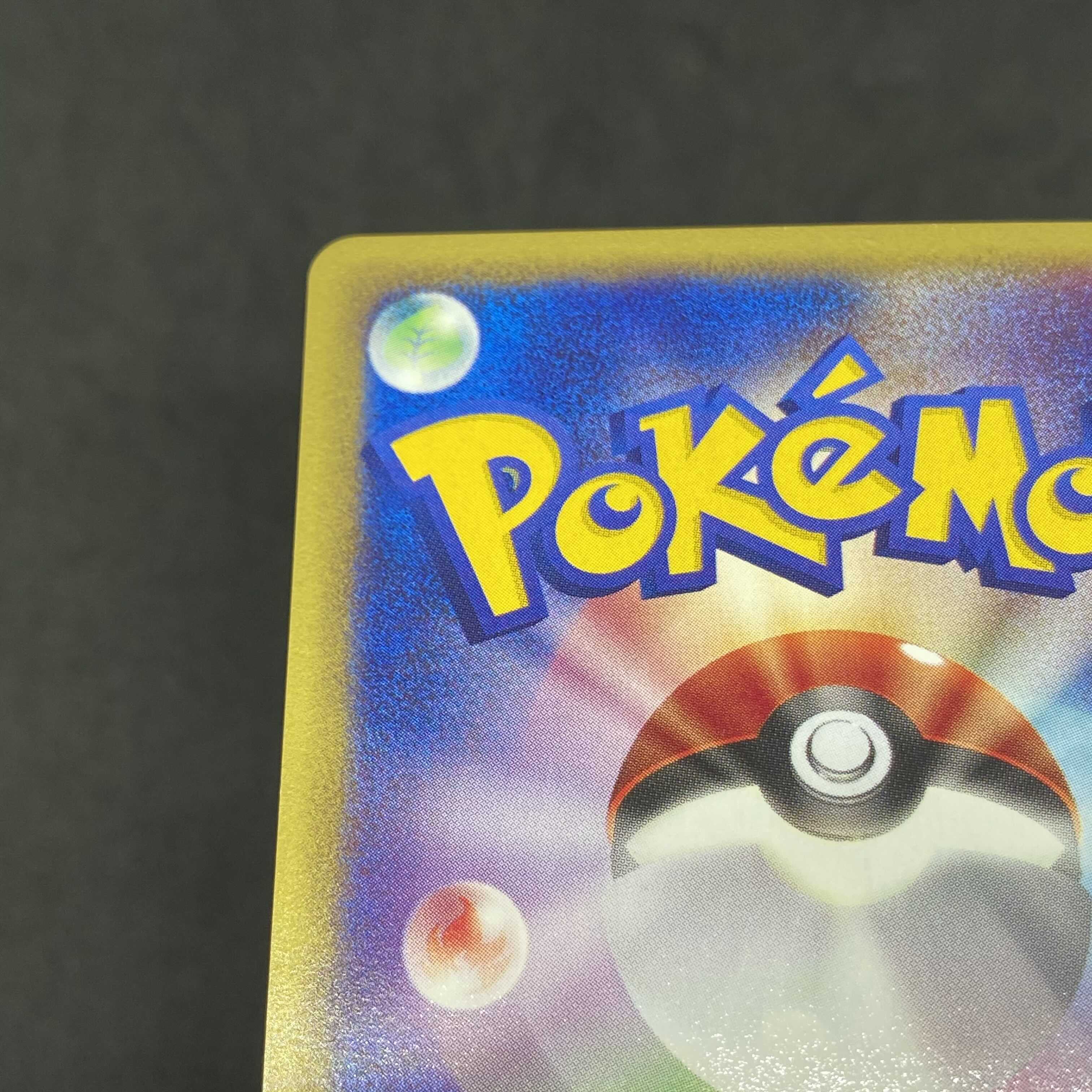 ポケモンカードe メリープ マクドナルド プロモ 極美品 1枚の通販 希少