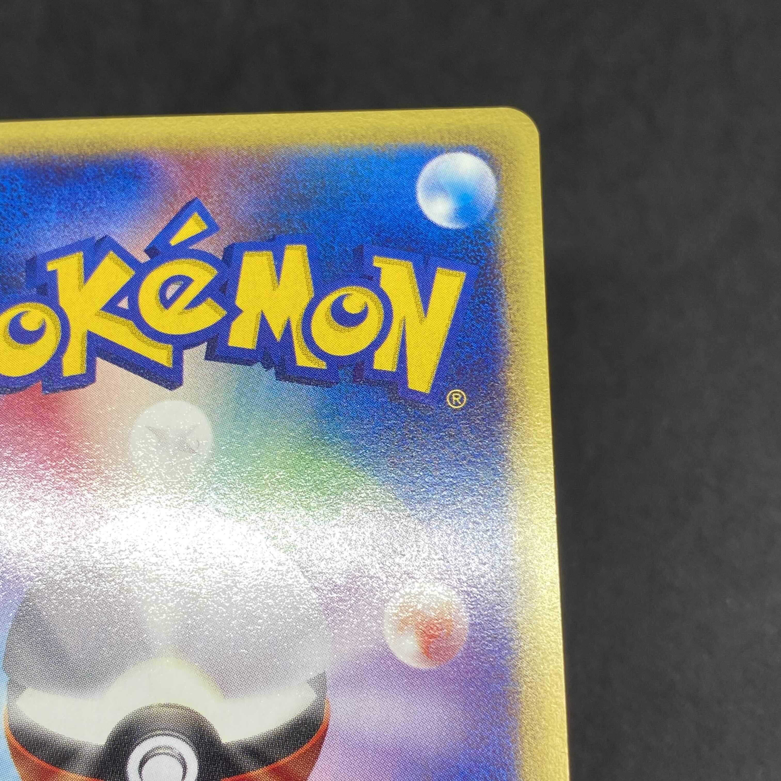 ポケモンカードe メリープ マクドナルド プロモ 極美品 1枚の通販 希少