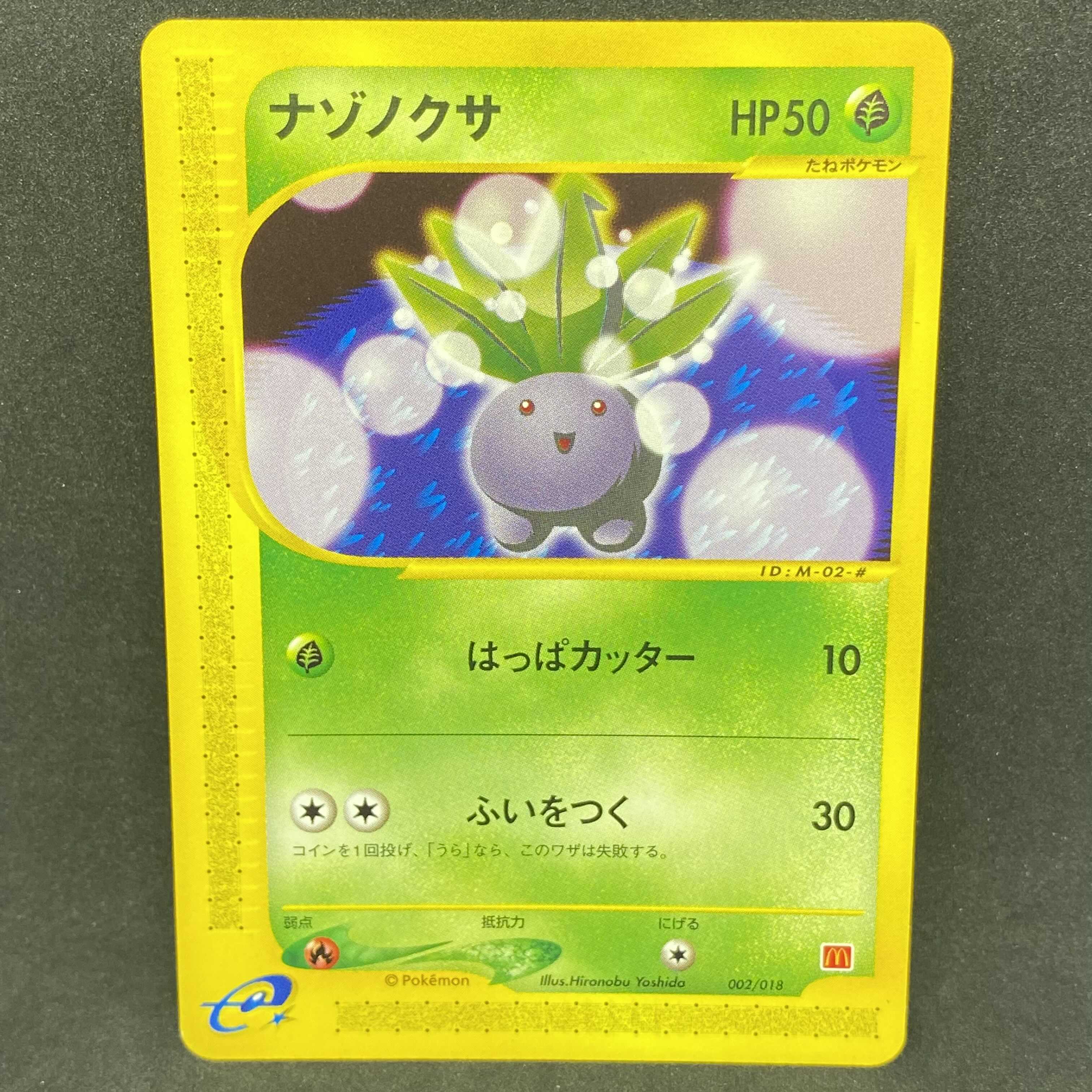 Pokemon Card e Oddish McDonald's Promo, very beautiful.