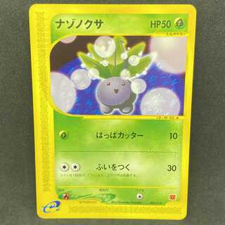 Pokemon Card e Oddish McDonald's Promo, very beautiful.
