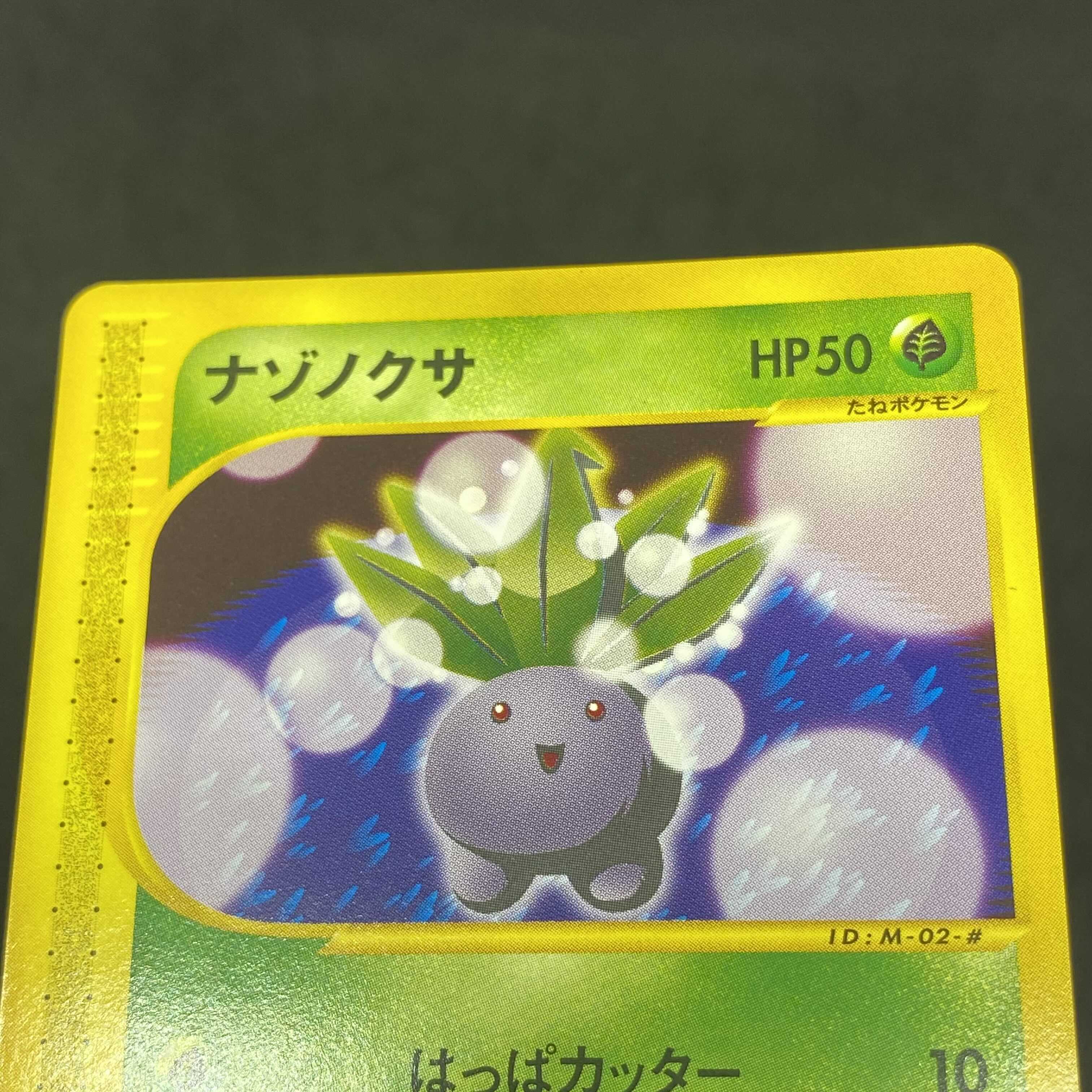 Pokemon Card e Oddish McDonald's Promo, very beautiful.