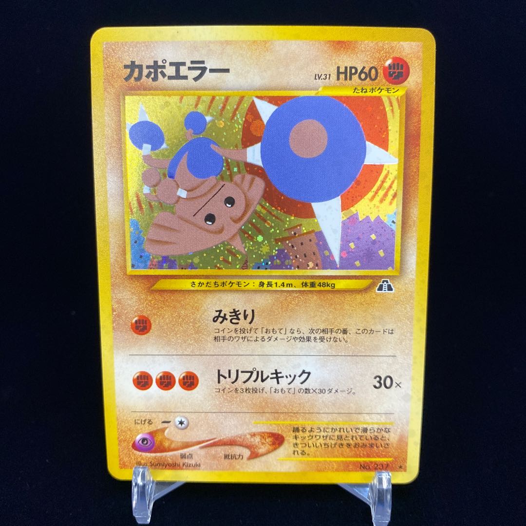 Hitmontop Kira Old Back